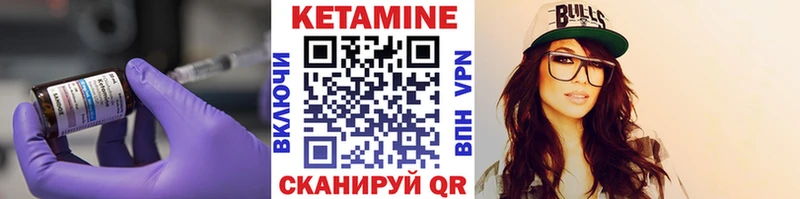 КЕТАМИН VHQ  Купить закладки  Навашино 