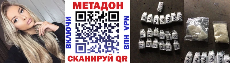 Метадон VHQ  Купить  Навашино 