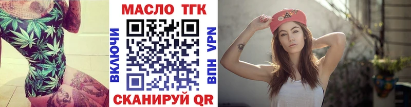 Купить  Навашино  ТГК гашишное масло 